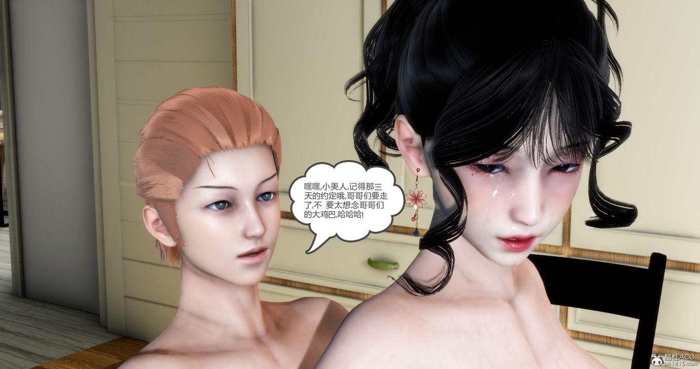 [3D]妈妈和女友是仇敌的性奴第09章【第4话】