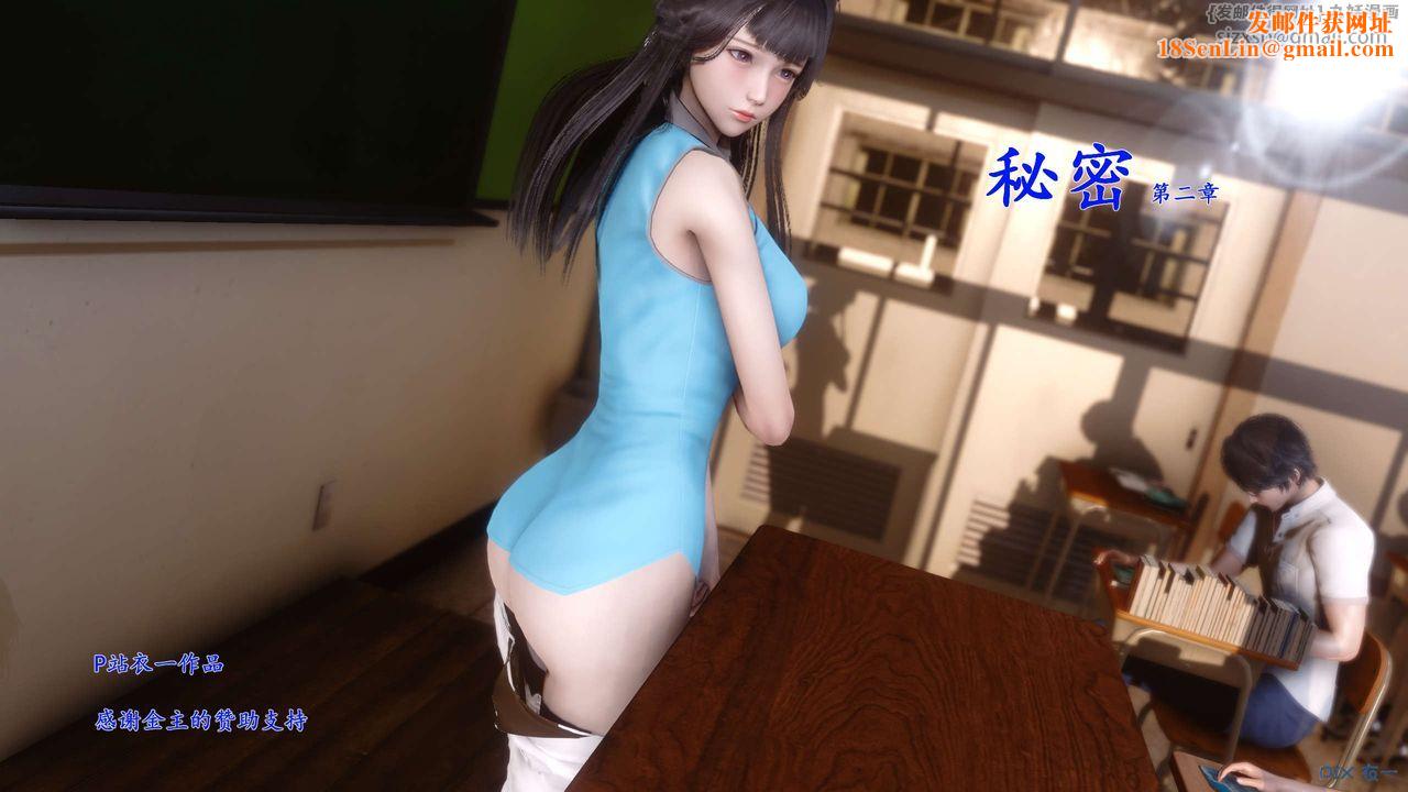 [3D]秘密高清无码版第03话