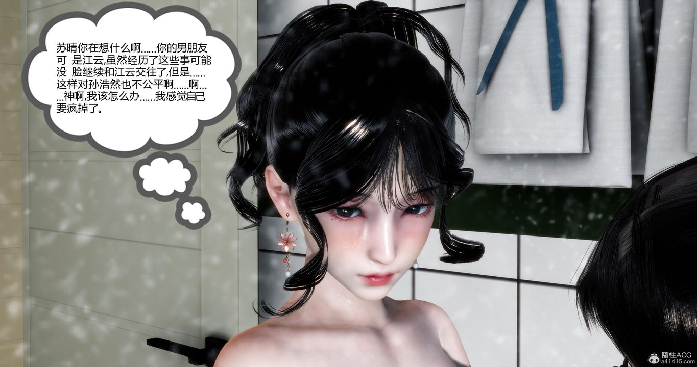 [3D]妈妈和女友是仇敌的性奴第09章【第5话】