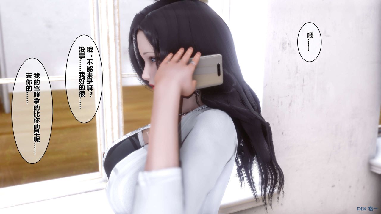 [3D]秘密高清无码版第03话