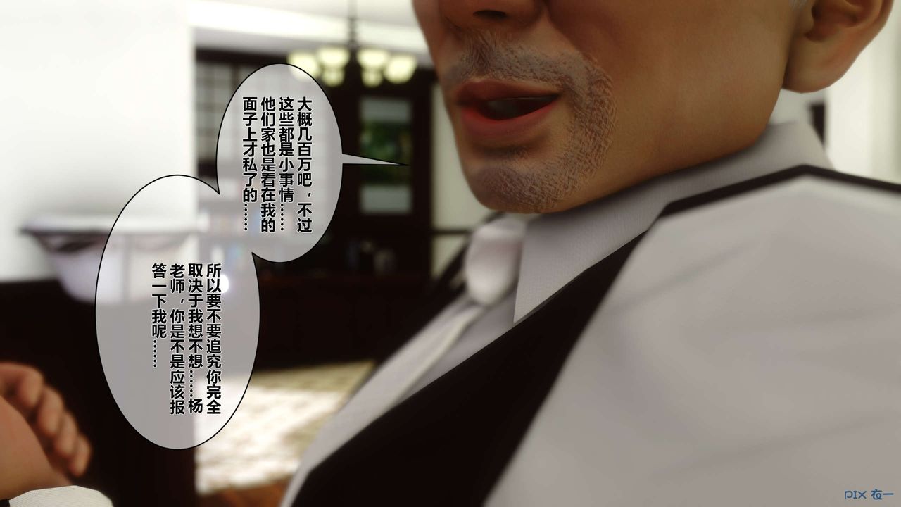 [3D]秘密高清无码版第03话