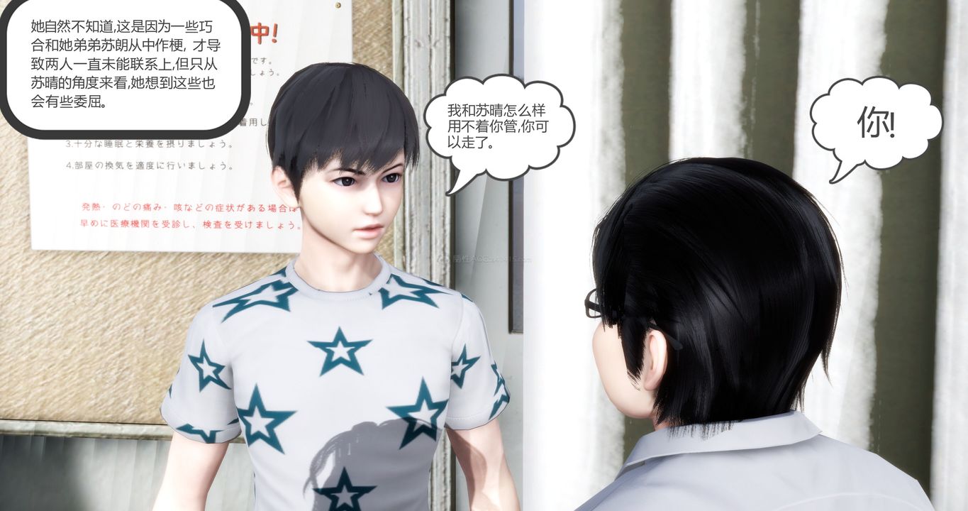 [3D]妈妈和女友是仇敌的性奴第10章【第1话】