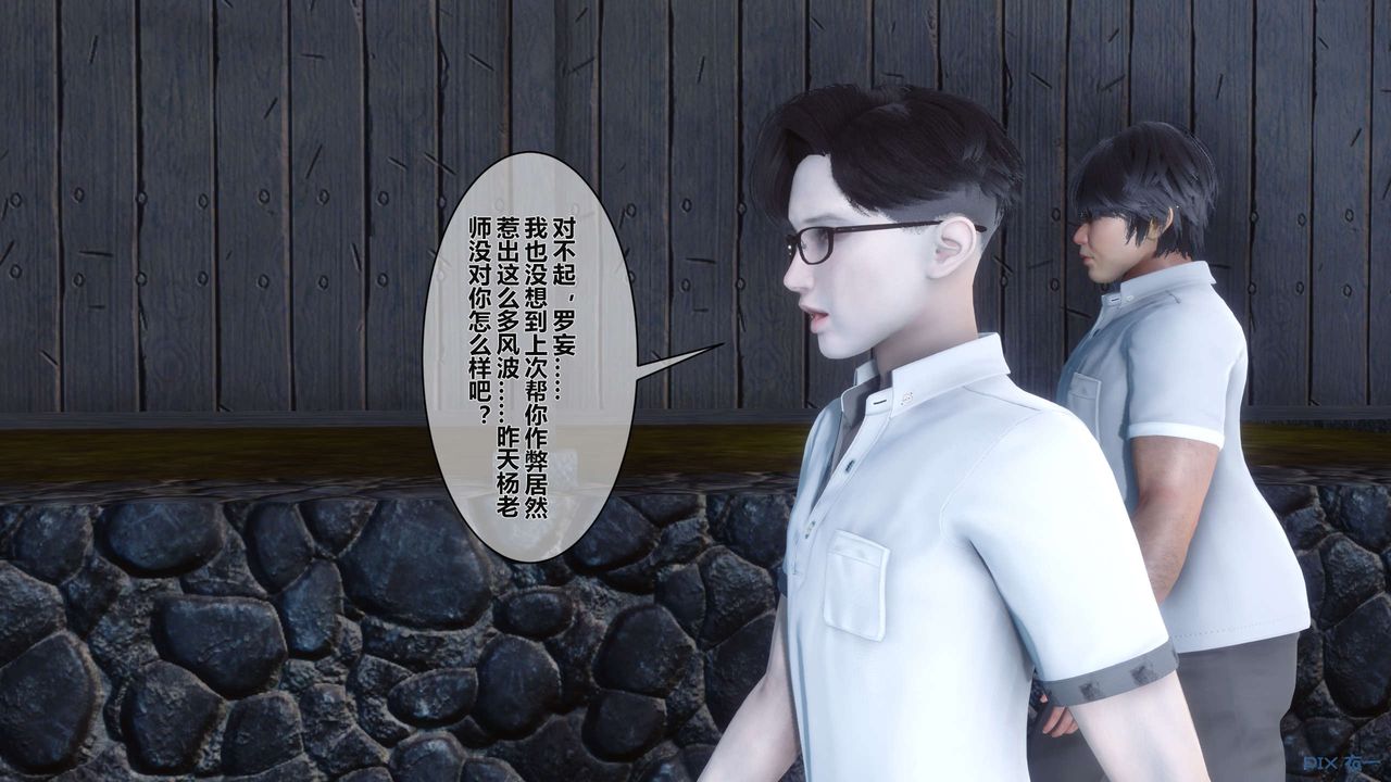 [3D]秘密高清无码版第03话