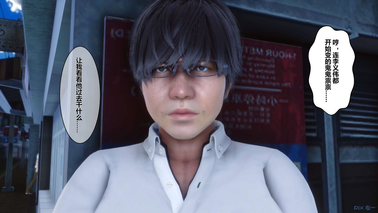 [3D]秘密高清无码版第03话