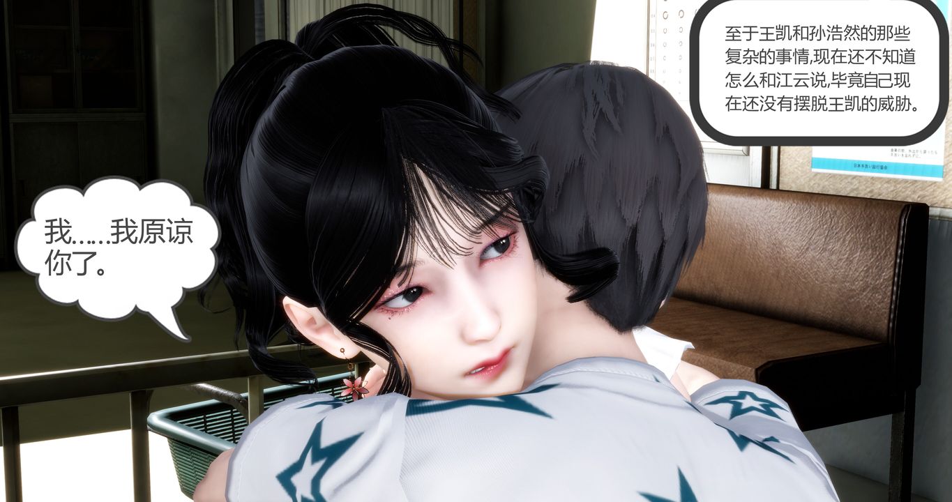 [3D]妈妈和女友是仇敌的性奴第10章【第2话】