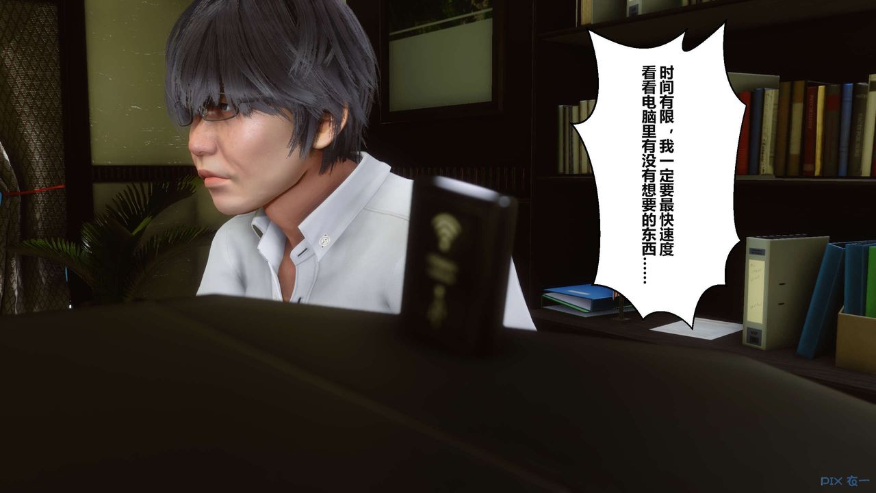 [3D]秘密高清无码版第04话