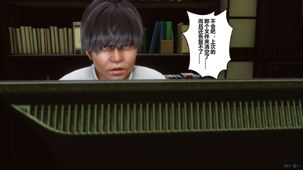 [3D]秘密高清无码版第04话