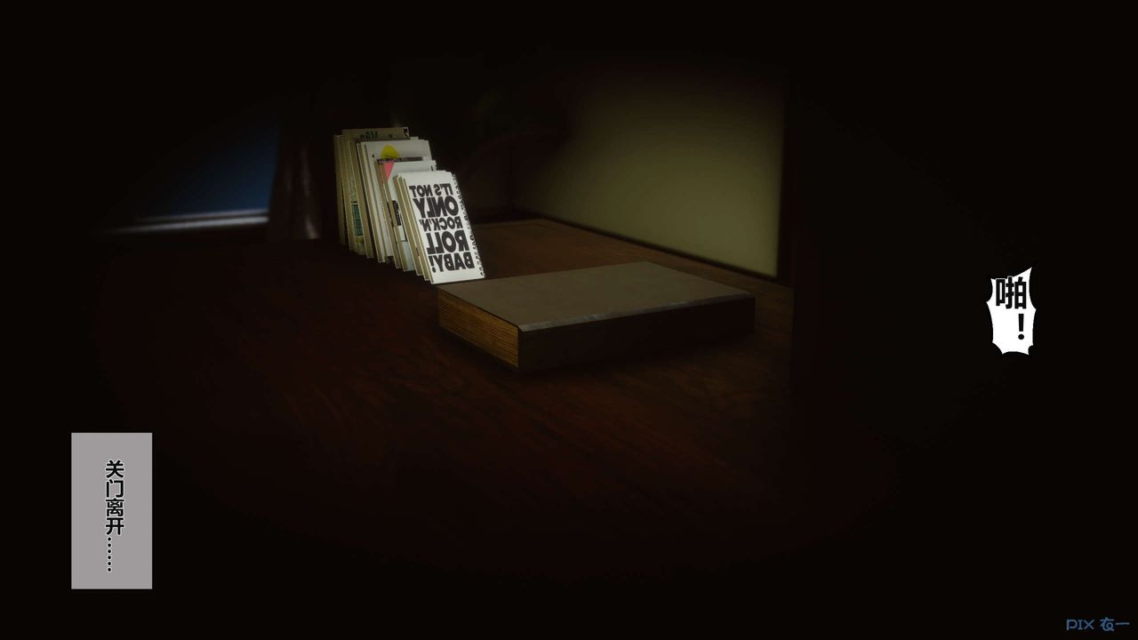 [3D]秘密高清无码版第04话