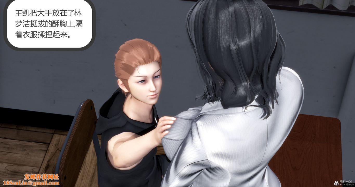 [3D]妈妈和女友是仇敌的性奴第10章【第2话】