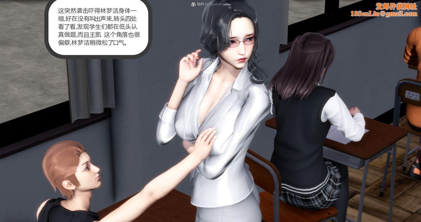 [3D]妈妈和女友是仇敌的性奴第10章【第3话】