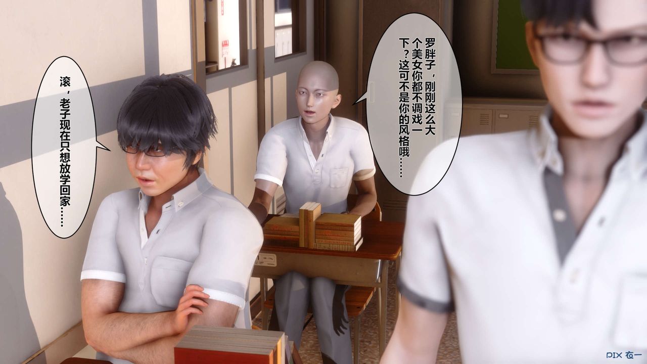 [3D]秘密高清无码版第04话