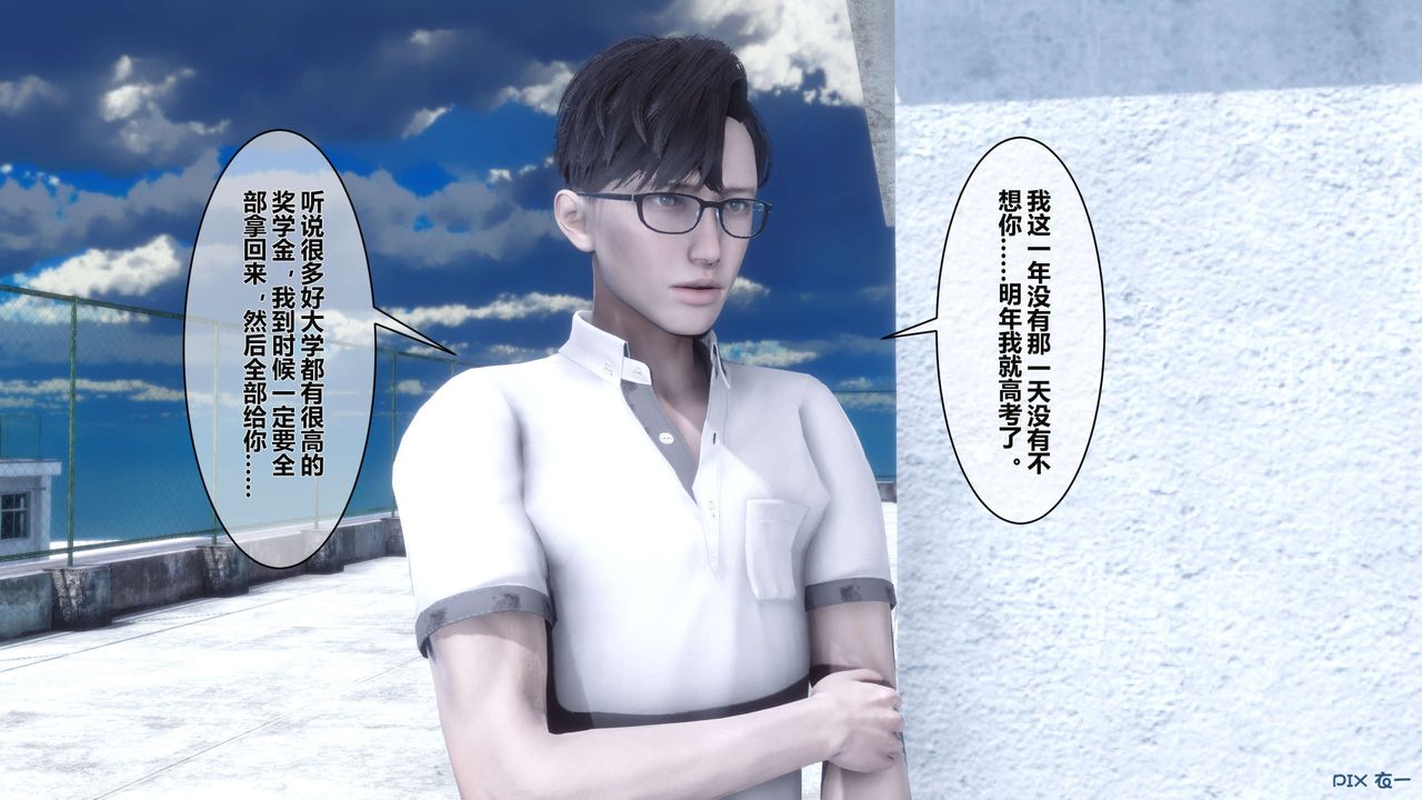 [3D]秘密高清无码版第04话