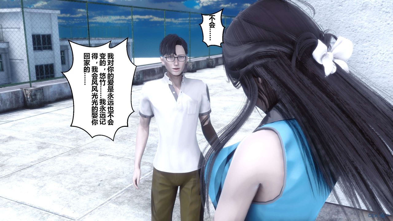 [3D]秘密高清无码版第04话