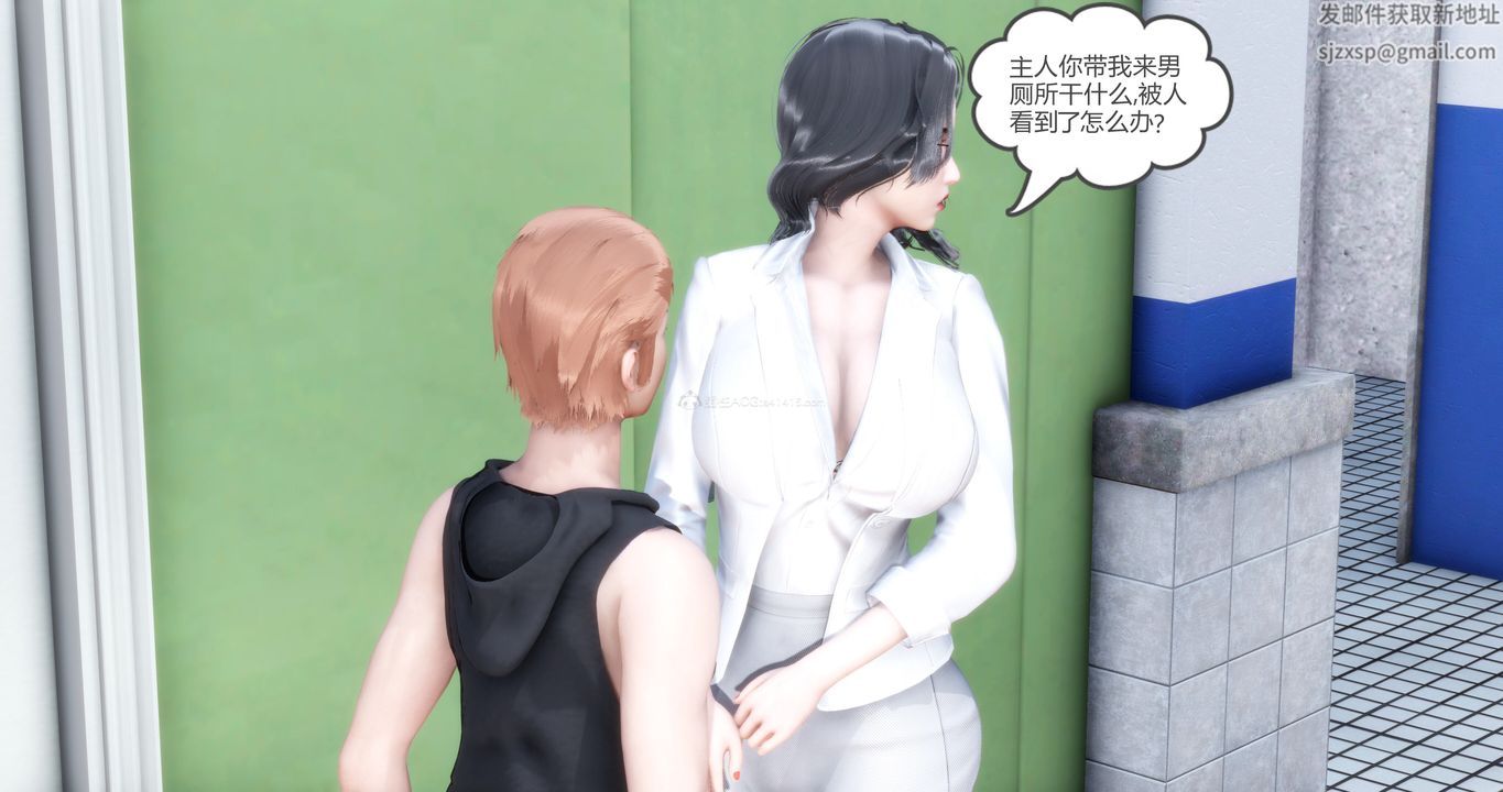 [3D]妈妈和女友是仇敌的性奴第10章【第3话】