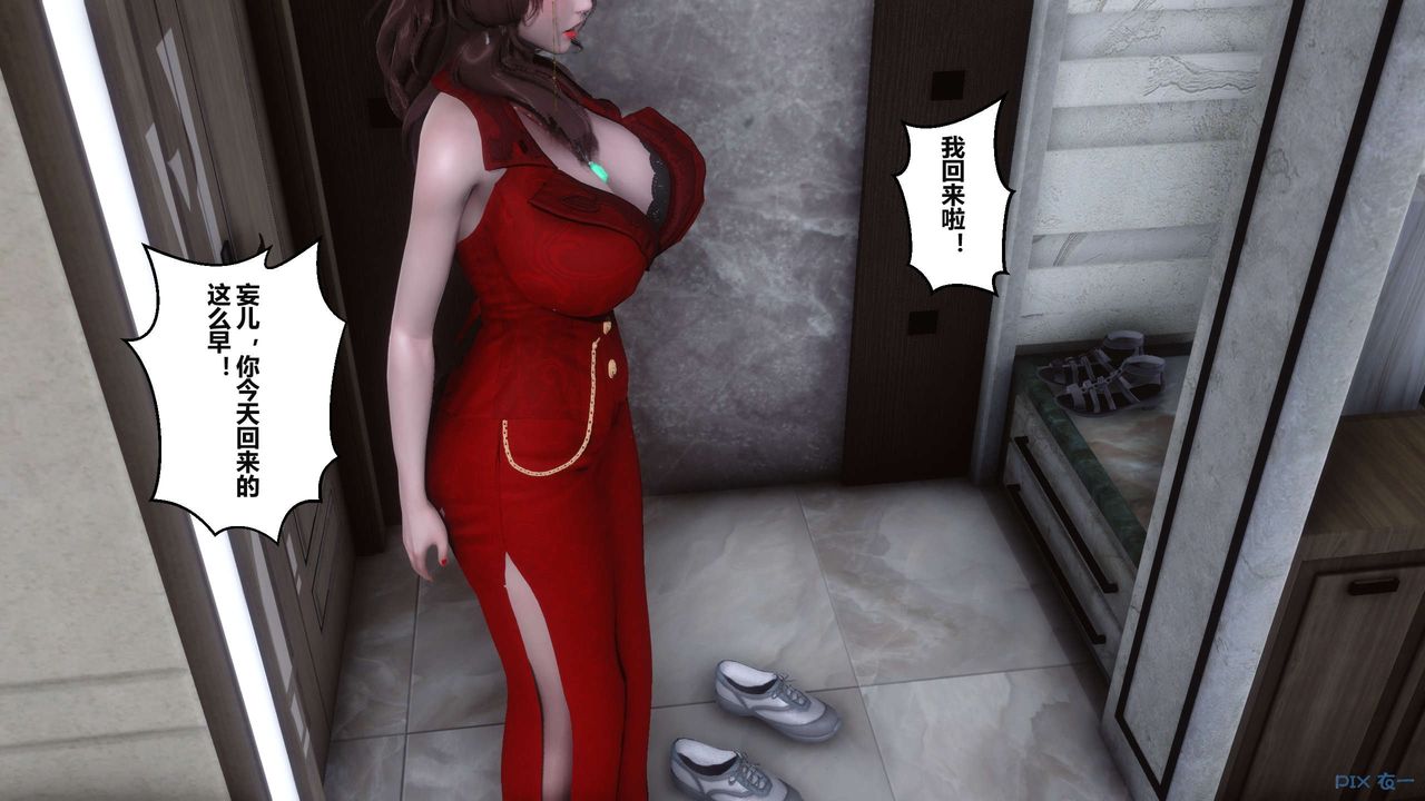 [3D]秘密高清无码版第04话