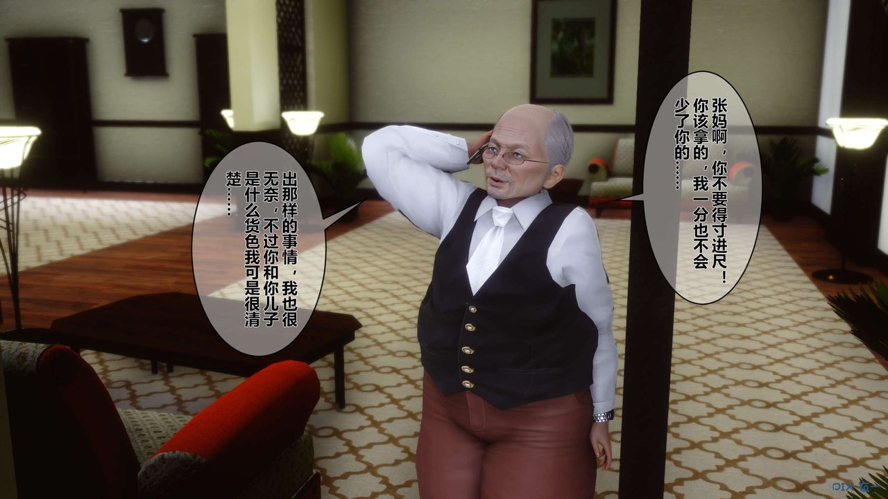 [3D]秘密高清无码版第05话