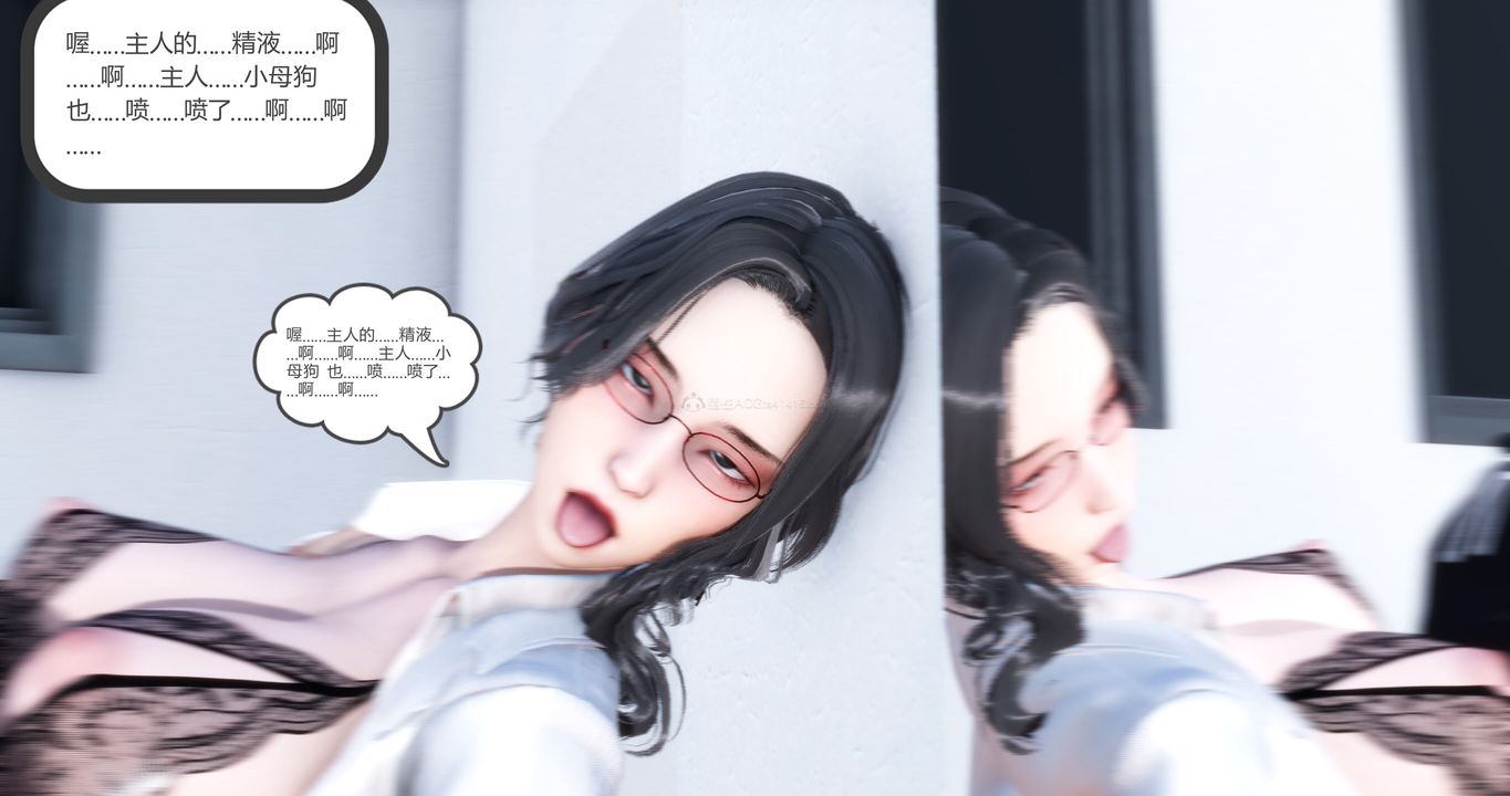 [3D]妈妈和女友是仇敌的性奴第10章【第4话】