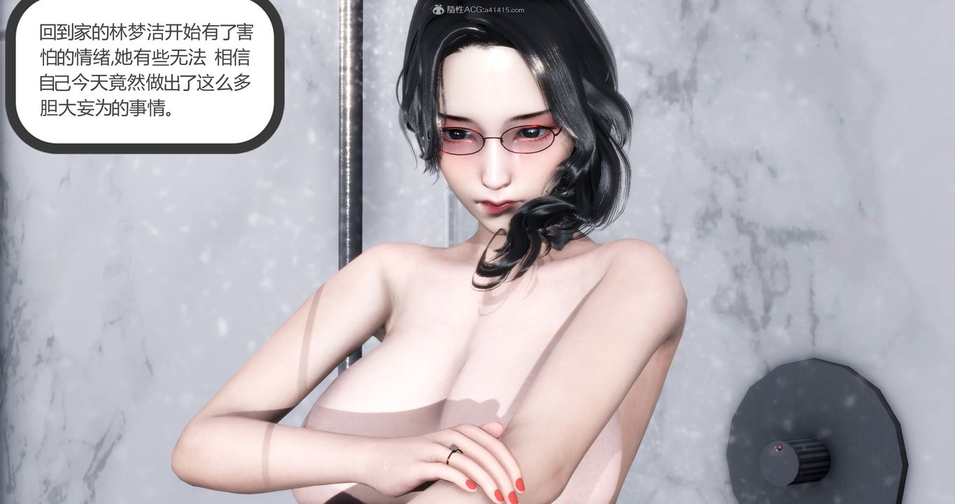 [3D]妈妈和女友是仇敌的性奴第11章【第1话】