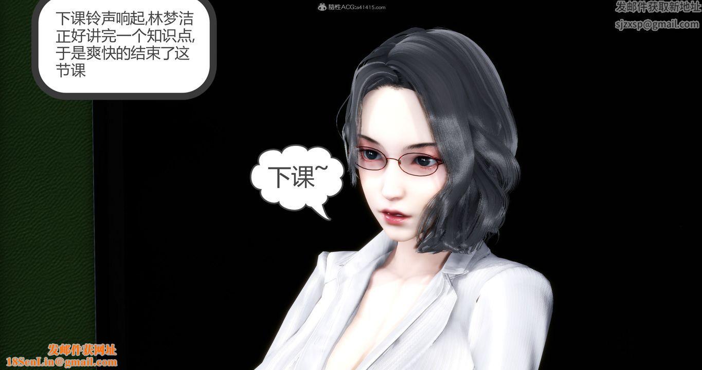 [3D]妈妈和女友是仇敌的性奴第11章【第1话】