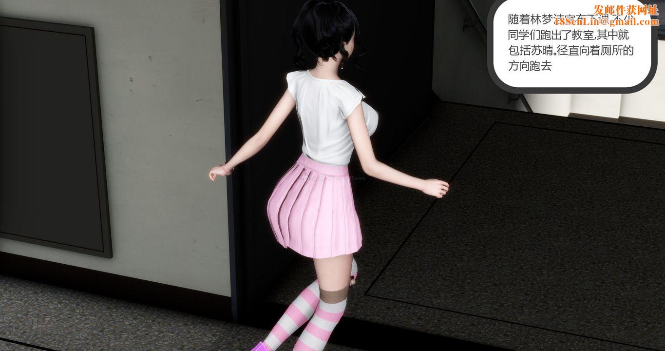 [3D]妈妈和女友是仇敌的性奴第11章【第2话】