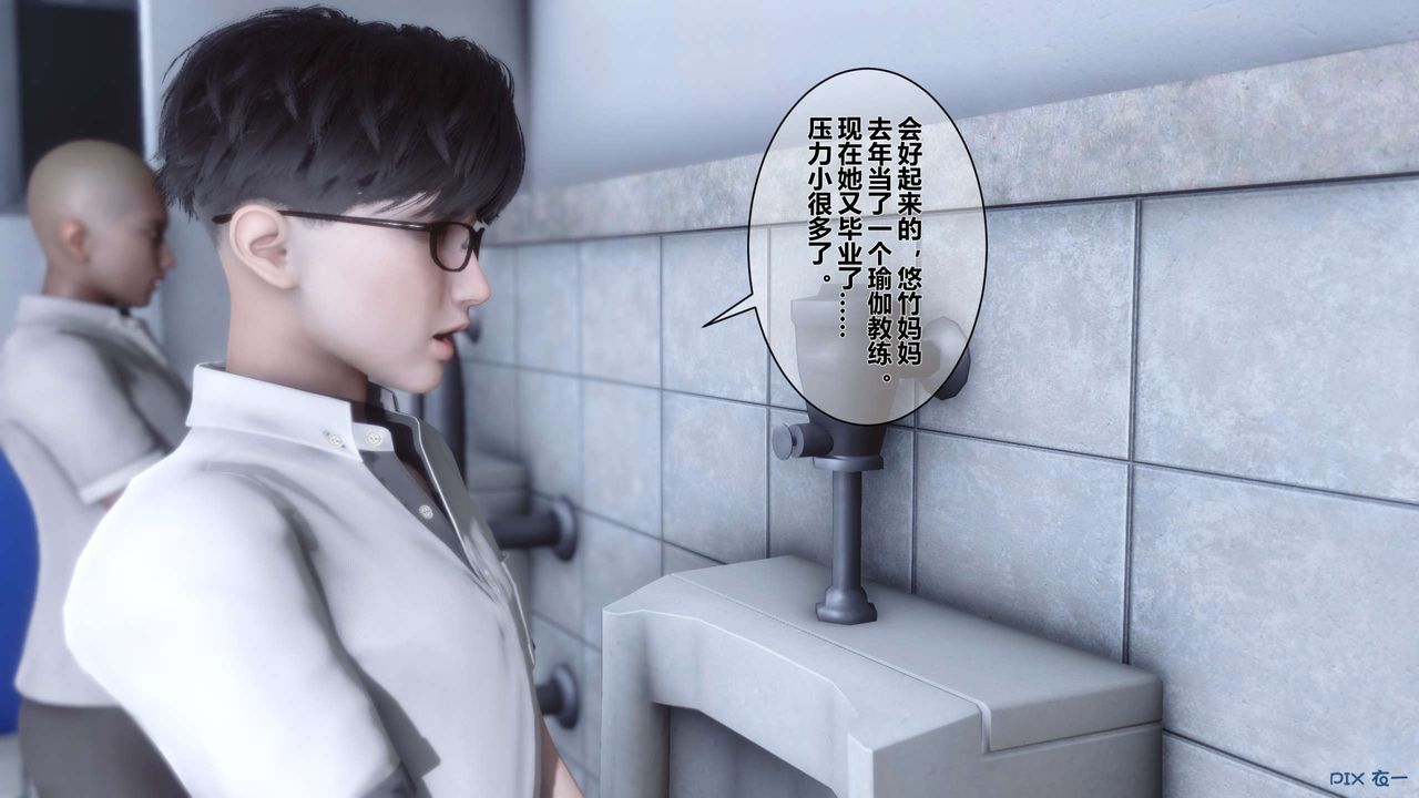 [3D]秘密高清无码版第06话