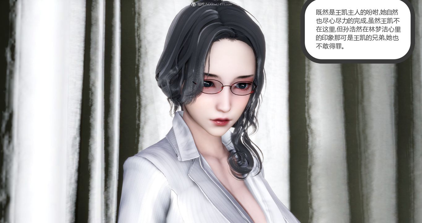 [3D]妈妈和女友是仇敌的性奴第11章【第2话】