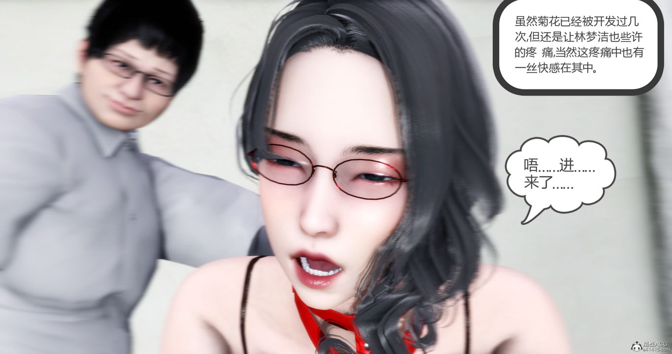 [3D]妈妈和女友是仇敌的性奴第11章【第3话】