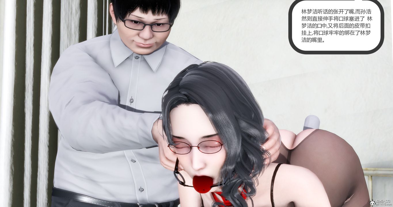 [3D]妈妈和女友是仇敌的性奴第11章【第3话】