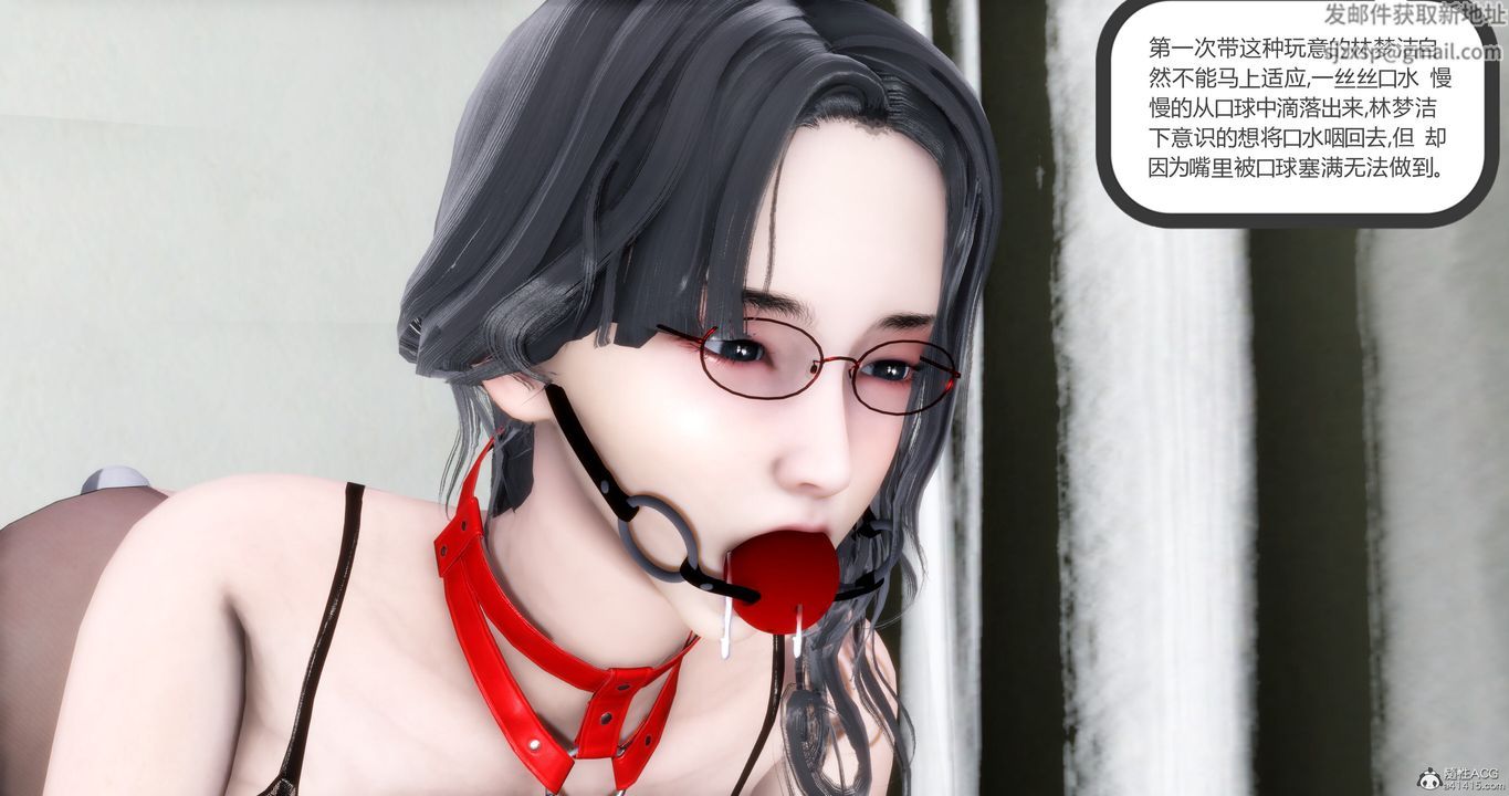 [3D]妈妈和女友是仇敌的性奴第11章【第3话】