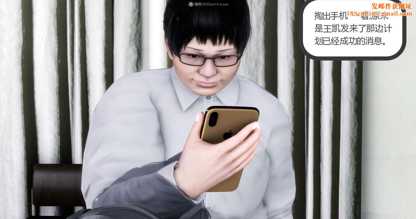 [3D]妈妈和女友是仇敌的性奴第11章【第3话】