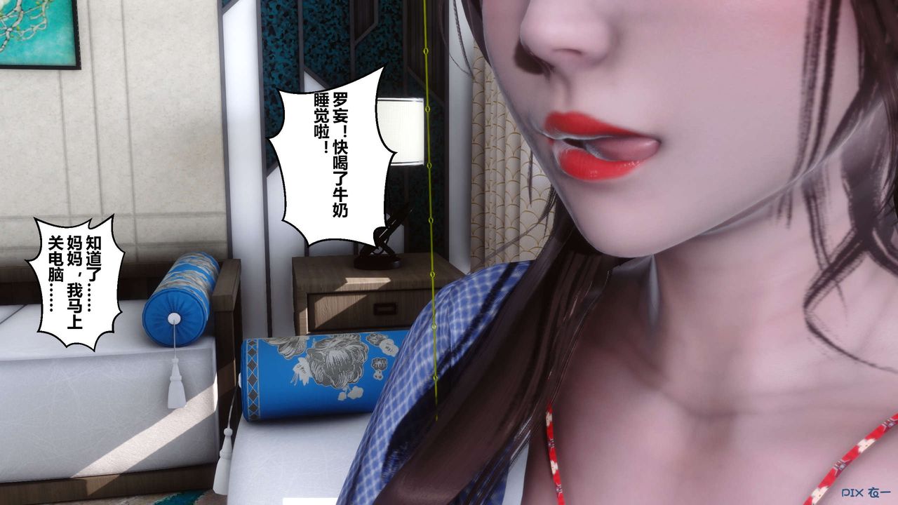 [3D]秘密高清无码版第06话