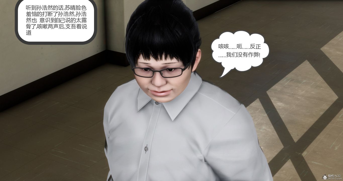 [3D]妈妈和女友是仇敌的性奴第11章【第3话】