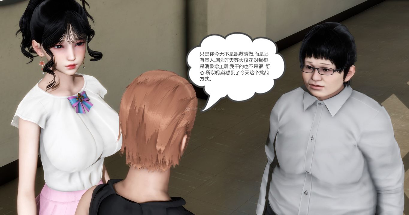 [3D]妈妈和女友是仇敌的性奴第11章【第3话】