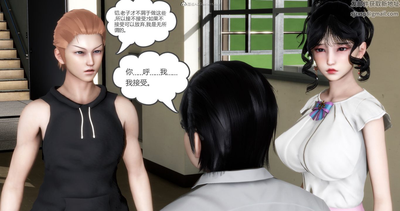 [3D]妈妈和女友是仇敌的性奴第11章【第4话】