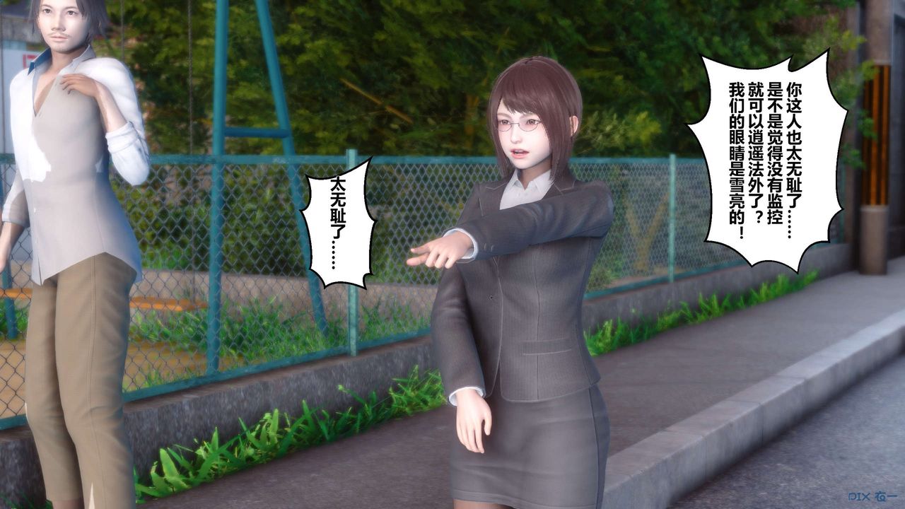 [3D]秘密高清无码版第07话