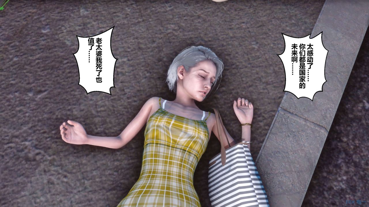 [3D]秘密高清无码版第07话