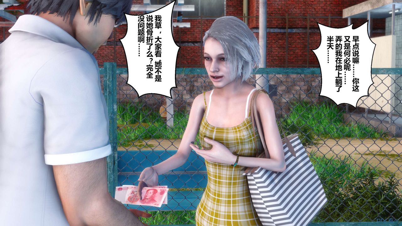 [3D]秘密高清无码版第07话