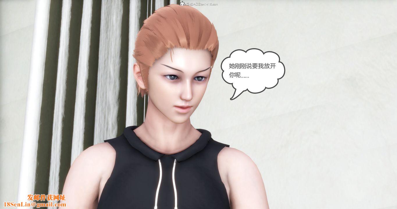 [3D]妈妈和女友是仇敌的性奴第11章【第4话】