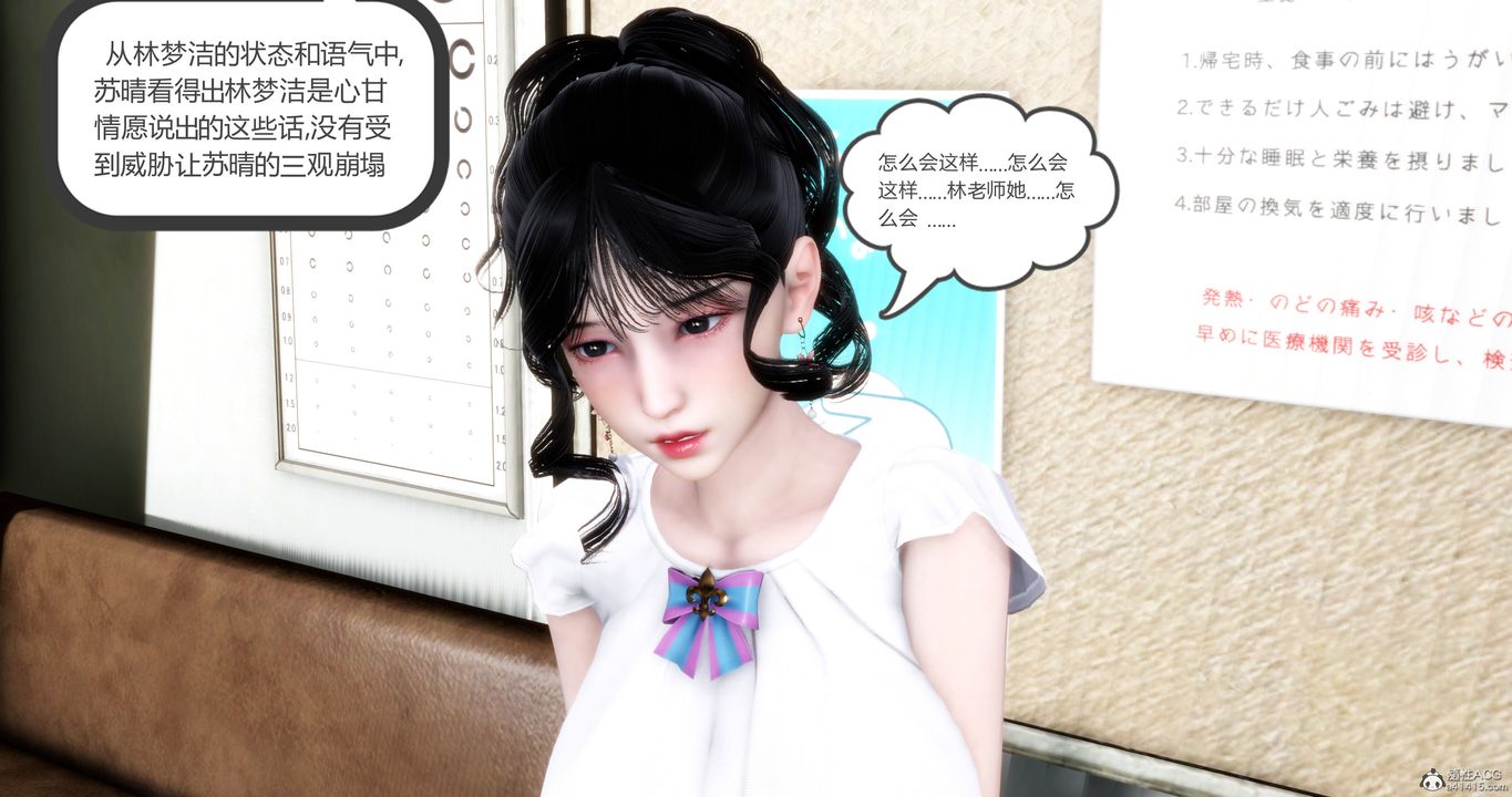 [3D]妈妈和女友是仇敌的性奴第11章【第4话】