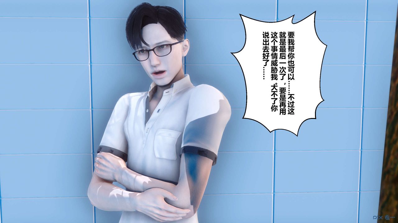 [3D]秘密高清无码版第07话