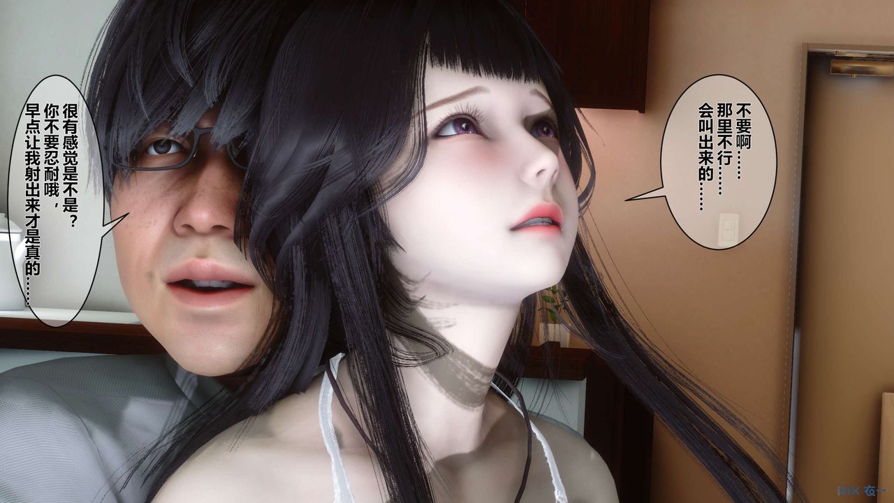 [3D]秘密高清无码版第07话