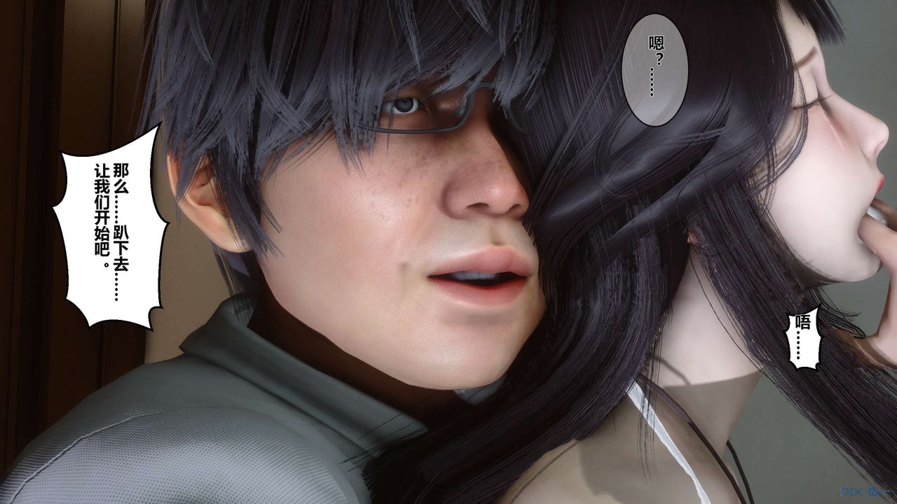 [3D]秘密高清无码版第07话