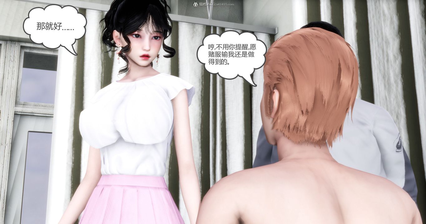 [3D]妈妈和女友是仇敌的性奴第11章【第5话】