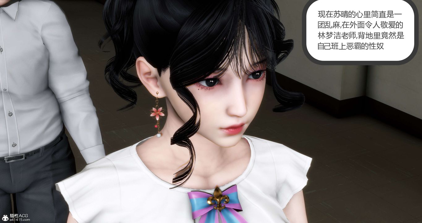 [3D]妈妈和女友是仇敌的性奴第12章【第1话】