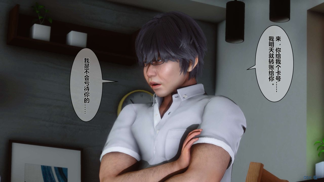 [3D]秘密高清无码版第08话