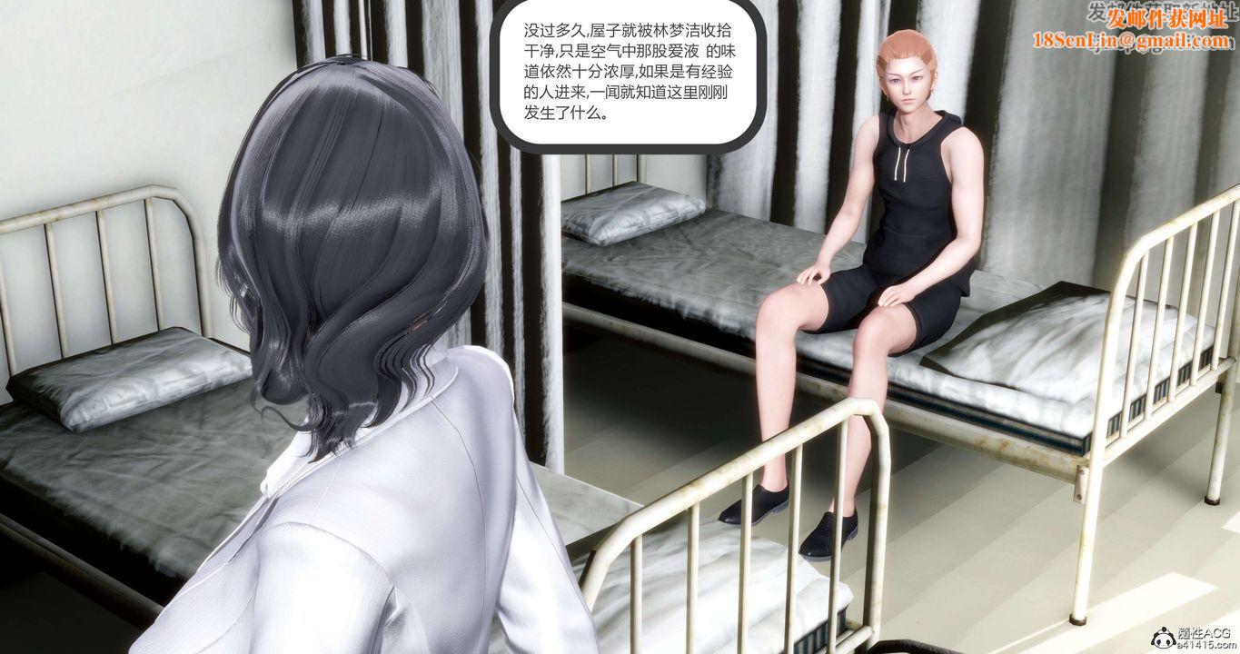 [3D]妈妈和女友是仇敌的性奴第12章【第1话】