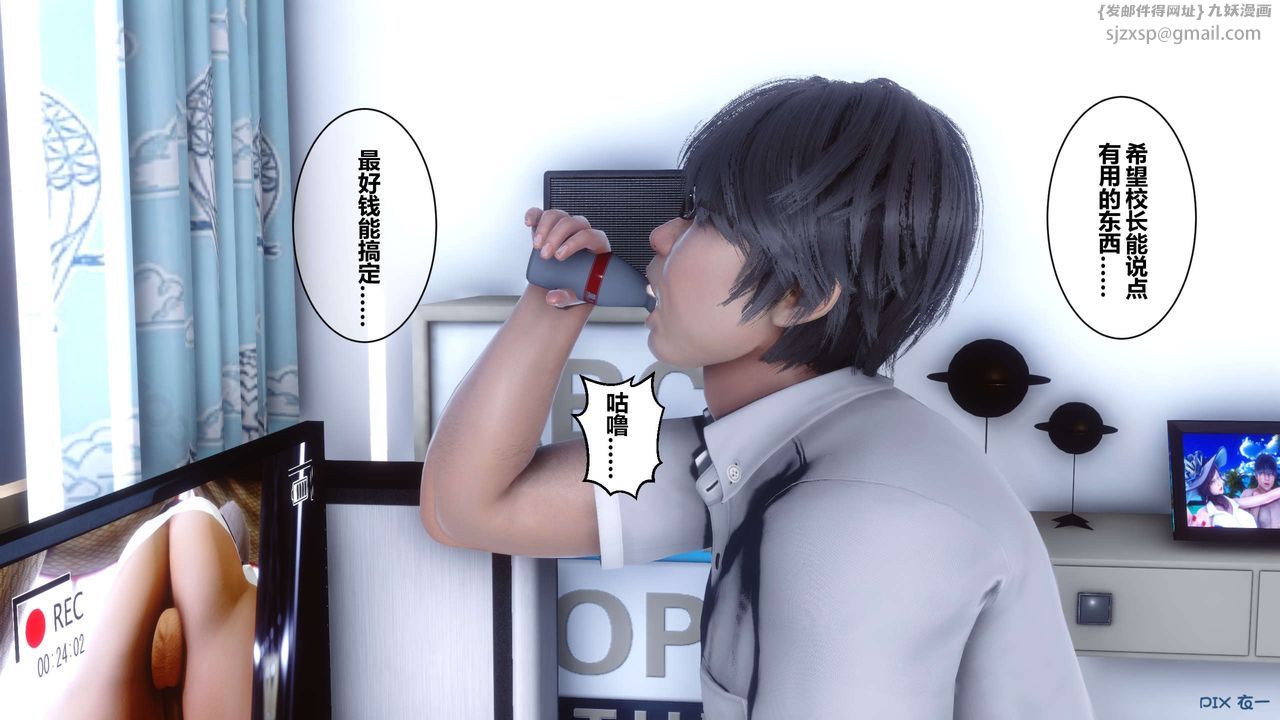 [3D]秘密高清无码版第08话