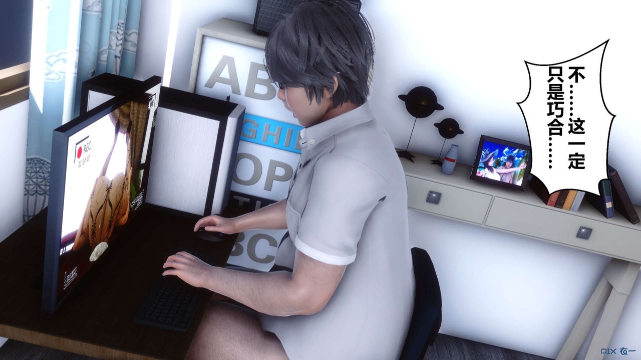 [3D]秘密高清无码版第08话