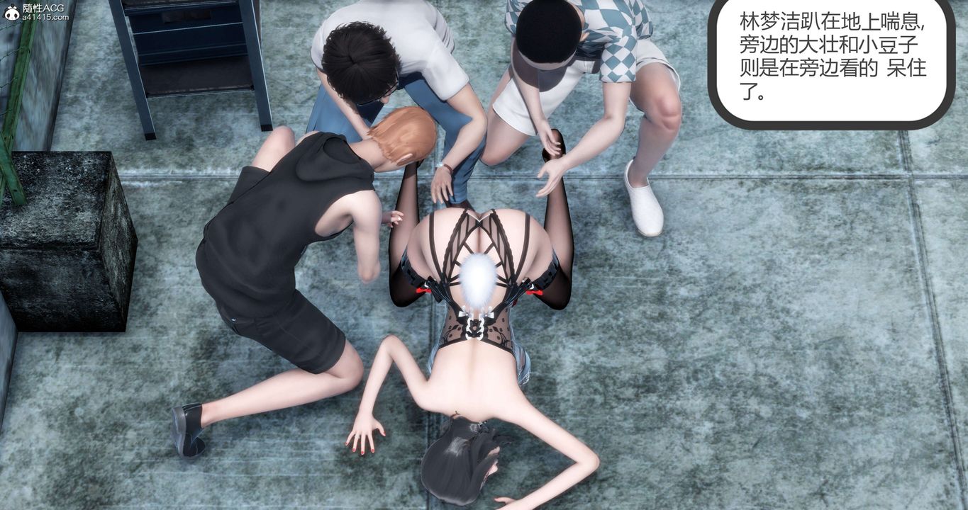 [3D]妈妈和女友是仇敌的性奴第12章【第2话】