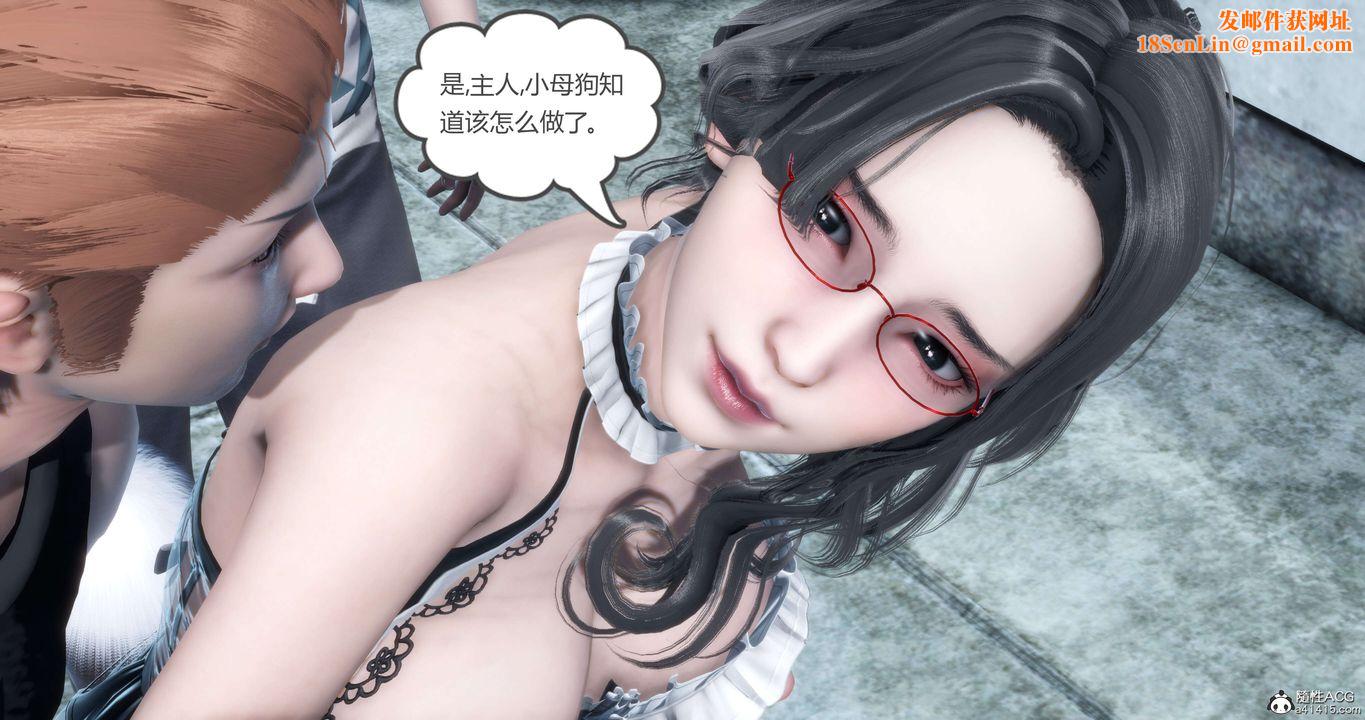 [3D]妈妈和女友是仇敌的性奴第12章【第3话】